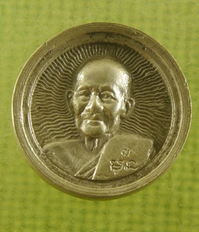 เหรียญหลวงปู่ม่น วัดเนินตามาก รุ่นลายเซ็น พิมพ์ใหญ่ เนื้อเงิน