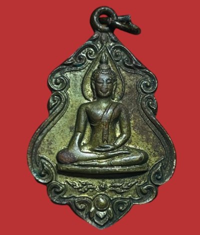 **เคาะแรก 20**เหรียญวัดคลองสุทธาวาส ลพบุรี ปี 2525