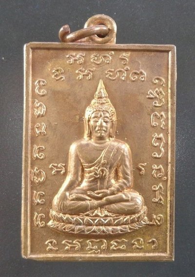 เหรียญพระศรีศากยมุณี วัดดอนยานนาวา กรุงเทพฯ เนื้อทองทิพย์ สวยครับ