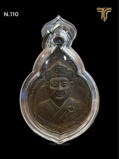 เหรียญไต้ฮงกง มูลนิธิปอติ๊กตึง ปี2522 เนื้อทองแดง พิมพ์ใหญ่ หลวงปู่โต๊ะปลุกเสก