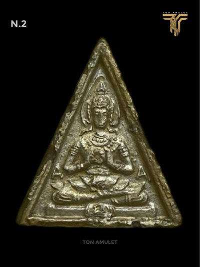 พระปรมัตถ์พิมพ์ A-A หลวงพ่อผินะ ปิยธโร วัดสนมลาว