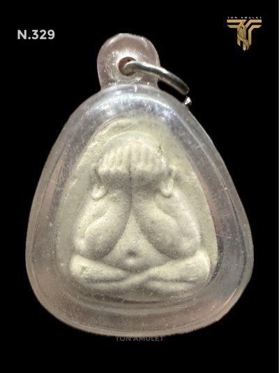 พระปิดตา หลวงปู่​ขาว​ วัดหลักสี่ ดอนเมือง กรุงเทพฯ เนื้อผงพุทธคุณ ผงว่าน พระเก่าสวย  คุณแม่บุญเรือน วัดอาวุธ ร่วมอธิฐานจิต ปลุกเสก