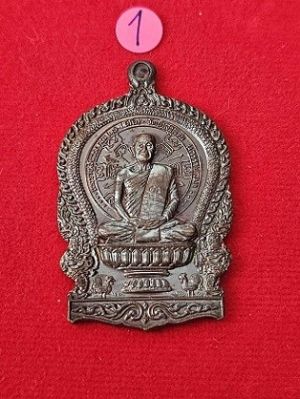 เหรียญนั่งพาน หลวงพ่อพุธ วัดป่าสาลวัน ปี 37