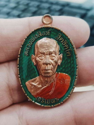 2-1521 วัดใจ 100 เหรียญเจริญพร หลวงพ่อสิงห์ วัดเขาหวาย จ.ระยอง 2565 ทองแดง ลงยาเขียว จีวร หมายเลข 144 กล่องเดิม***เจริญพรยุคต้น เก็บได้เก็บ