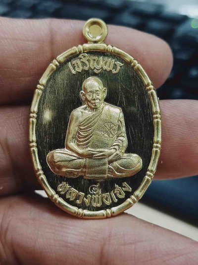 2-1369 วัดใจ 100 เหรียญเจริญพร 8 รอบ หลวงปู่เฮง วัดด่านช่องจอม กาบเชิง จ.สุรินทร์ 2566 ทองทิพย์ ขอบปล้องอ้อย หมายเลข 606 เหรียญ กล่องเดิม***PSGA ดูแลการจัดสร้าง