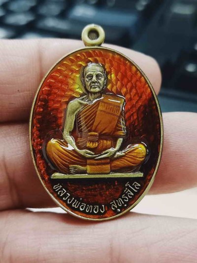 2-1109 วัดใจ 100 เหรียญสร้างบารมี 65 หลวงพ่อทอง วัดบ้านไร่ จ.นครราชสีมา 2565 มหาชนวนซาติน ลงยาไล่สี จีวร หมายเลข 763 กล่องเดิม***สวยยุคต้นวัดบ้านไร่