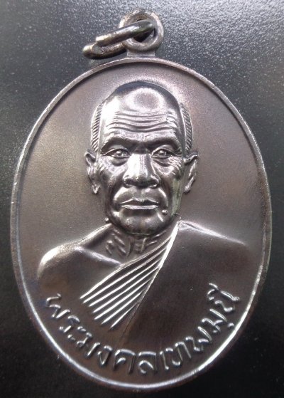 (เคาะเดียวแดง) เหรียญพระมงคลเทพมุณีหลวงพ่อสด วัดปากน้ำภาษีเจริญ จ.กรุงเทพฯ รุ่น 100 ปี หลังยันต์ดวง เนื้อทองแดงรมดำมันปู สวยครับ