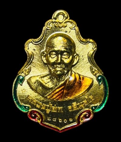 **เคาะแรก 50**เหรียญปาดตาล หลวงปู่ฮก วัดราษฏร์เรืองสุข ชลบุรี ปี 2554 พร้อมกล่องเดิม