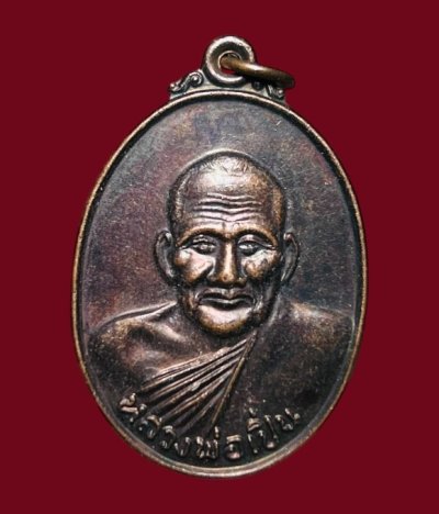 **เคาะแรก 35**เหรียญหลงวงพ่อเปิ่น วัดบางพระหลังหัวเสือ ปี2543