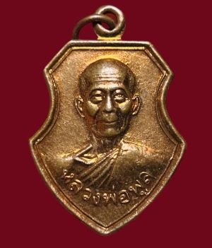 **เคาะแรก 35**เหรียญหลวงพ่อพูล ที่ระลึกงานผูกพัทธสีมาปิดทองฝังลูกนิมิต วัดไผ่ล้อม  นครปฐม ปี 2544