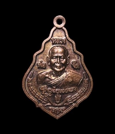 **เคาะแรก 20**เหรียญหลวงพ่อจืด หลังพญาต่อเงินต่อทอง สวนปฏิบัติธรรมโพธิเศรษฐี นครปฐม