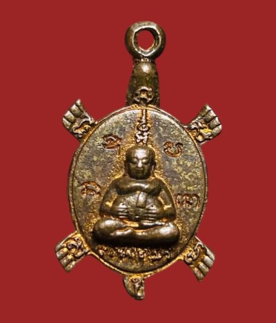 **เคาะแรก 35**เหรียญเต่าหล่อเงินเฟื่องฟู  หลวงปู่หลิว วัดไร่แตงทอง  นครปฐม ปี2560