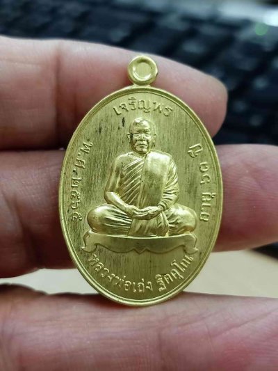 2-1804 วัดใจ 100 เหรียญเจริญพร หลวงพ่อเถ่ง ฐิตคุโณ วัดหนองกรับ จ.ระยอง 2566 ฝาบาตร หมายเลข 759 กล่องเดิม