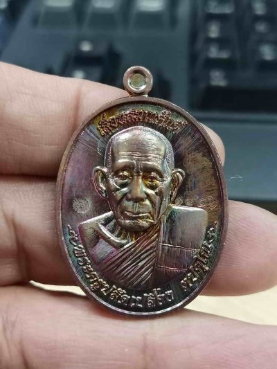 2-1026 วัดใจ 100 วัดจัดสร้าง เหรียญรุ่นเลื่อนสมณศักดิ์ หลวงปู่เปลื้อง วัดพังดาน จ.พัทลุง 2567 ทองแดงผิวรุ้ง หลังพัดยศ เสือคู่ หมายเลข 1456 กล่องเดิม***วาระเลื่อน ท่วมทุกพ่อท่าน