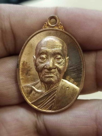 2-847 วัดใจ 50 เหรียญรุ่นแรก หลวงปู่ประจัน วัดบ้านหนองหว้า อ.เมือง จ.อุบลราชธานี 2562 เนื้อทองแดง หมายเลข 537 กล่องเดิม***ศักดิ์ศรีรุ่นแรก ต้องมี