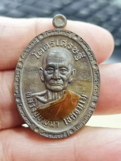 2-1837 วัดใจ 100 เหรียญโตรเศรษฐี หลวงปู่บุญมา สำนักสงฆ์เขาแก้วทอง จ.ปราจีนบุรี 2567 ชนวน ลงยาจีวร หมายเลข 33 กล่องเดิม