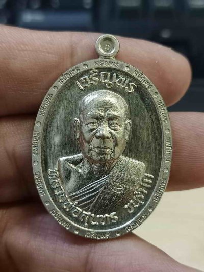 2-922 วัดใจ 100 เหรียญเจริญพร เลื่อนสมณศักดิ์ หลวงพ่อสุนทร วัดบ้านมะเกลือ จ.นครสวรรค์ 2566 อัลปาก้าเพียว สวยคลาสิค หมายเลข 2620 กล่องเดิม