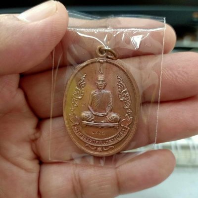 2-722 วัดใจ 100 เหรียญหลวงปู่โต๊ะ พิมพ์กนกข้าง รุ่นแรก(ย้อนยุค) วัดถ้ำสิงห์โตทอง จ.ราชบุรี ปี 2565 เนื้อทองแดงโบราณ หมายเลข 1729 สร้างน้อย กล่องเดิม