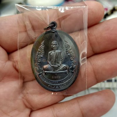2-124 วัดใจ 100 เหรียญหลวงปู่โต๊ะ พิมพ์กนกข้าง รุ่นแรก(ย้อนยุค) วัดถ้ำสิงโตทอง จ.ราชบุรี ปี 2565 เนื้อทองแดงรมดำ หมายเลข 1185 สร้างน้อย กล่องเดิม