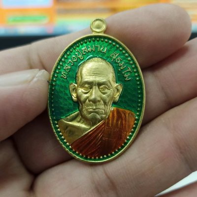 2-528 วัดใจ 100 เหรียญพญาหมูเจ้าทรัพย์ หลวงปู่สมาน ที่พักสงฆ์เขายางหัก จ.ราชบุรี ปี 2566 เนื้อทองทิพย์ ลงยาเขียว จีวร หลังแบบ รก.34 หมายเลข 156 สร้าง 200 เหรียญ กล่องเดิม