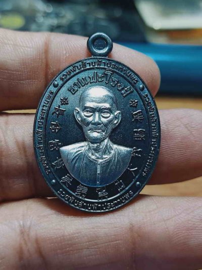 2-1233 วัดใจ 100 เหรียญรวยพันล้านฟ้าประทานพร เซียนแปะโรงสี วัดมะขาม จ.ปทุมธานี 2566 ทองแดงรมดำ หน้ากากปีกเครื่องบิน หมาเลข 232 กล่องเดิม***กล่องแตก