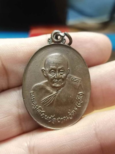 2-89 วัดใจ 150 เหรียญรุ่นพิเศษ หลวงพ่อเส่ง วัดกัลยาณมิตร กรุงเทพ ปี 2522 เนื้อทองแดง สวยแห้งเดิมๆ ไม่มีกล่อง G#2