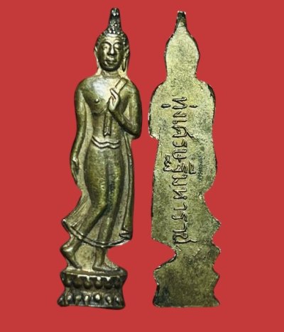 **เคาะแรก 20**พระลีลาทุ่งเศรษฐีมหาราช ไม่ทราบที่