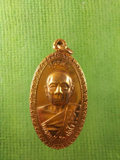 หลวงปู่แผ้ว วัดรางหมัน