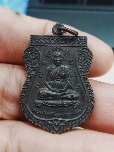 D1460 วัดใจ 50 เหรียญหลวงพ่อถนอม วัดปากลัด จ.เพชรบุรึ 2555