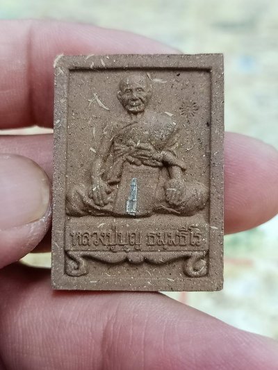 1-1566 วัดใจ 50 พระผงนั่งตั่ง บัลลังก์เศรษฐี หลวงปู่บุญ วัดบ้านหมากมี่ จ.อุบลราชธานี ตะกรุดเงิน หมายเลข 761 กล่องเดิม