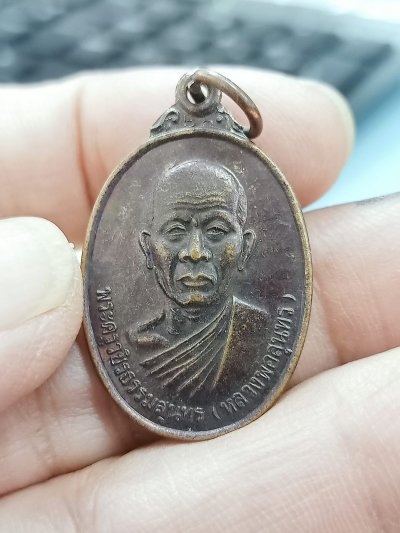 D2388 วัดใจ 50 เหรียญพระครูวชิรธรรมสุนทร หลวงพ่อสุนทร วัดราษฎร์เจริญธรรม อ.ชะอำ จ.เพชรบุรี 2537