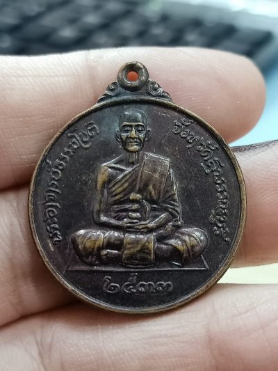 D2389 วัดใจ 50 เหรียญพระอาจารย์ธรรมโชติ วัดโพธิ์เก้าต้น สิงห์บุรี 2533