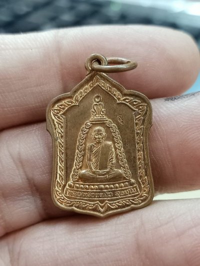 D2422 วัดใจ 50 เหรียญระฆังเล็ก รุ่นปลอดภัย หลวงพ่อแคล้ว วัดดอนเมือง กรุงเทพ 2555