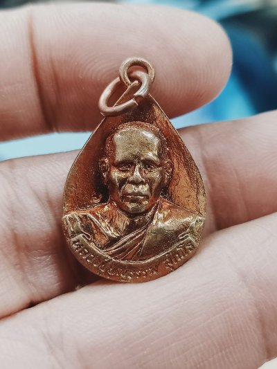 D1531 วัดใจ 50 เหรียญหล่อหลวงปู่บุญธรรม วัดไพร่ฟ้า จ.ปทุมธานี 2552