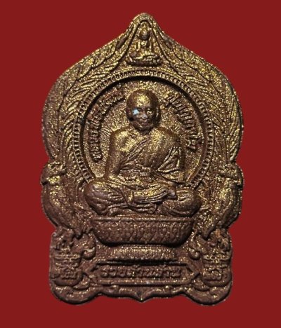 **เคาะแรก 20**พระผงนั่งพาน หลวงพ่อพัฒน์ วัดห้วยด้วน นครสวรรค์ เนื้อชานหมากทาทองบอร์น ฝังตระกรุด พร้อมกล่องเดิม เลข47667