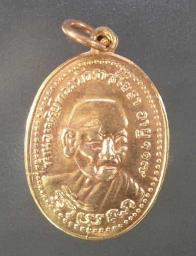 (120-) เหรียญหลวงปู่ทอง วัดราชโยธา รุ่นแก้วคำวิบูลย์ สร้างปี ๒๕๔๔ เนื้อทองแดง สวยครับ