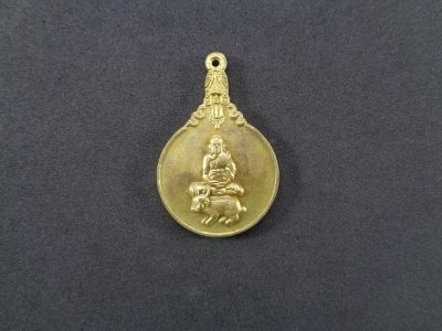 เหรียญหลวงปู่แย้ม วัดสามง่าม จ.นครปฐม รุ่นพิเศษฉลอง 7 รอบ ปี 2542 สวยครับ