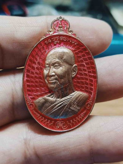 2-1220 วัดใจ 150 เหรียญรวยเจริญไพศาล หลวงพ่อรวย วัดมาบตาพุด จ.ระยอง ปี 2564 ทองแดง ลงยาชมพู หมายเลข 25 กล่องเดิม