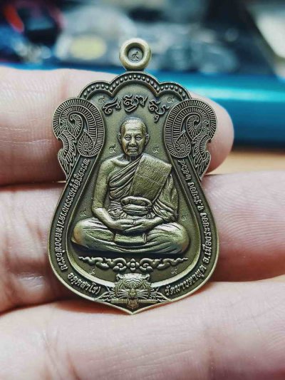 2-1221 วัดใจ 100 เหรียญพยัคฆ์รวยตลอด หลวงพ่อรวย วัดมาบตาพุด จ.ระยอง ปี 2564 ทองทิพย์ซาติน หมายเลข 115 กล่องเดิม