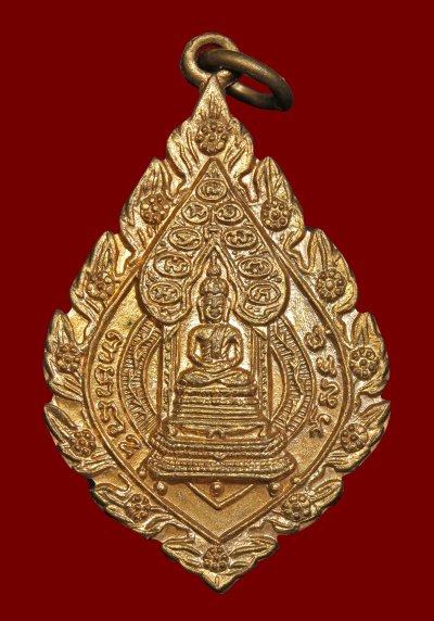 ʕ•́ᴥ•̀ʔっ. .เหรียญพระนิรันตราย รุ่น มปร.ปี 2515 เนื้อทองแดงกะไหล่ทอง วัดราชประดิษฐ์ กทม. + บัตรดีดี