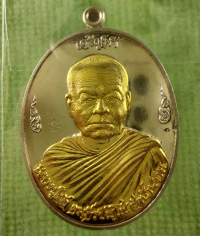 หลวงปู่สอ อัลปาก้าหน้ากากทองทิพย์ เคาะเดียว