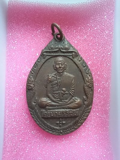 ครูบาศรีวิชัย วัดพระธาตุดอยสุเทพ 2518