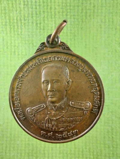 เหรียญกรมหลวงชุมพร หน่วยบัญชาการสงครามพิเศษทางเรือ (หน่วยซีล) ปี 43