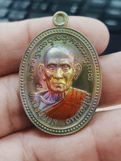 2-1334 วัดใจ 100 แจ้งเกิด เหรียญไข่ปลา 8 รอบ หลวงปู่นวล อัคฺคธฺมโม วัดศรีสุทธาวาส(วัดหนองจอก) อ.ทับคล้อ จ.พิจิตร ปี 2566 แช่น้ำมนต์ ทองทิพย์ผิวรุ้ง ลงยาจีวร หมายเลข 96 สร้าง 1000 เหรียญ ไม่มีกล่อง