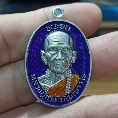 2-818 วัดใจ 100 วัดจัดสร้าง เหรียญชนะจน 8 รอบ หลวงปู่เถิง วัดบ้านอาลัย จ.ศรีสะเกษ ปี 2567 ปีกเครื่องบิน ลงยาม่วง น้ำหนักเบา หมายเลข 37 กล่องเดิม