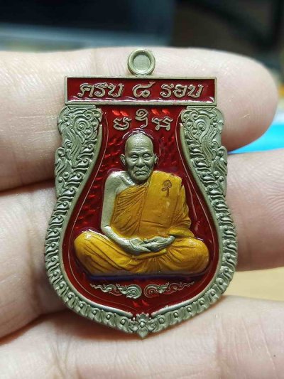 2-1285 วัดใจ 150 เหรียญเสมาหัวตัด ครบ 8 รอบ หลวงปู่เฮง วัดบ้านด่านช่องจอม จ.สุรินทร์ 2566 ชนวน ลงยาพื้นแดง จีวร หมายเลข 257 กล่องเดิม