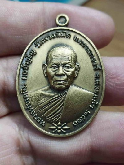 2-886 วัดใจ 100 เหรียญชนะจน หลวงพ่อเฉลิม วัดพวงนิมิตร จ.สระแก้ว 2563 ชนวนเพียว หมายเลข 407 กล่องเดิม