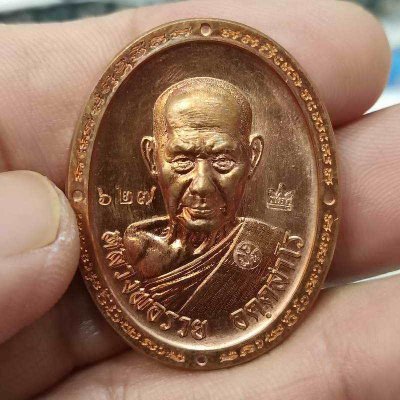 2-713 วัดใจ 150 วัดสร้าง เหรียญหลังเต่า รุ่นพิเศษ 89 หลวงพ่อรวย วัดมาบตะพุด จ.ระยอง ปี 2566 เนื้อทองแดงผิวไฟ รก.33 หมายเลข 627 สร้าง 890 เหรียญ กล่องเดิม