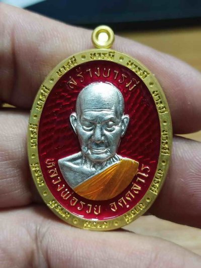 2-7 วัดใจ 150 เหรียญสร้างบารมี หลวงพ่อรวย อคคฺสาโร วัดมาบตาพุด ระยอง ปี 2566 ชุบทอง หน้ากากเงิน ลงยาแดง จีวร หมายเลข 21 สร้าง 59 เหรียญ กล่องเดิม