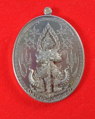 (เคาะเดียวแดง) เหรียญท้าวเวสสุวรรณมหายันต์พันล้าน รุ่นแรก "รุ่นรวยทันที" หลวงปู่อุดมทรัพย์ (อ.จ่อย) สวยครับ